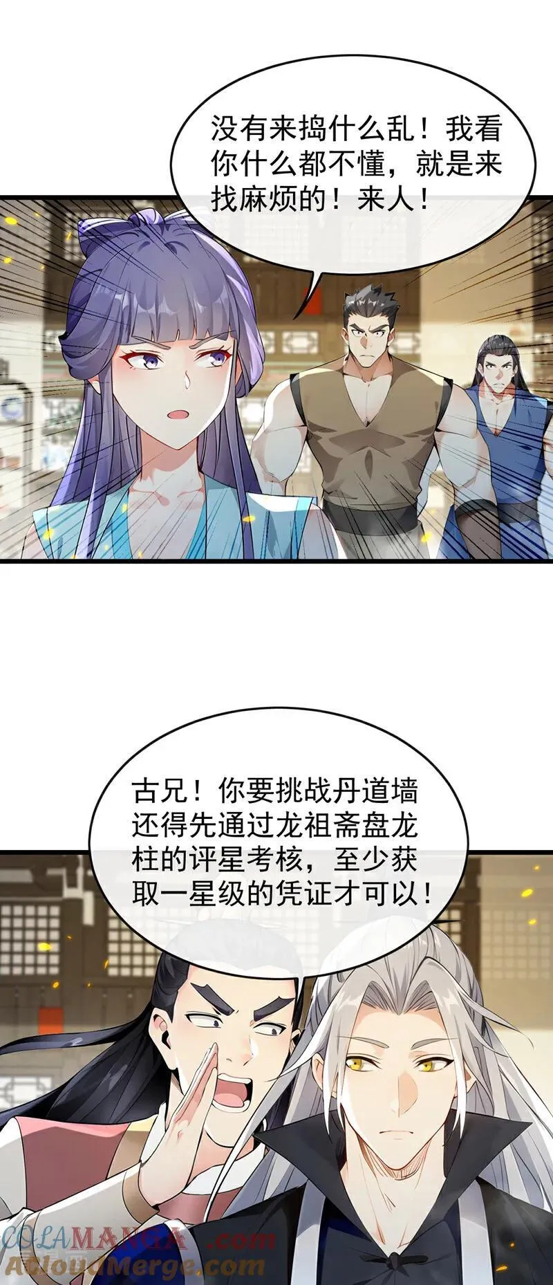 第390话 丹道墙为何物？16