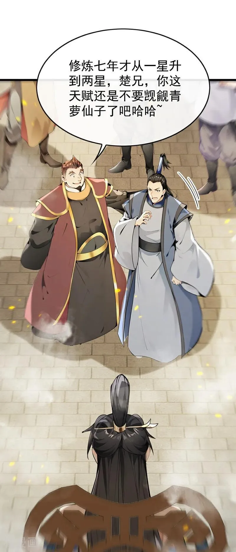 第390话 丹道墙为何物？25