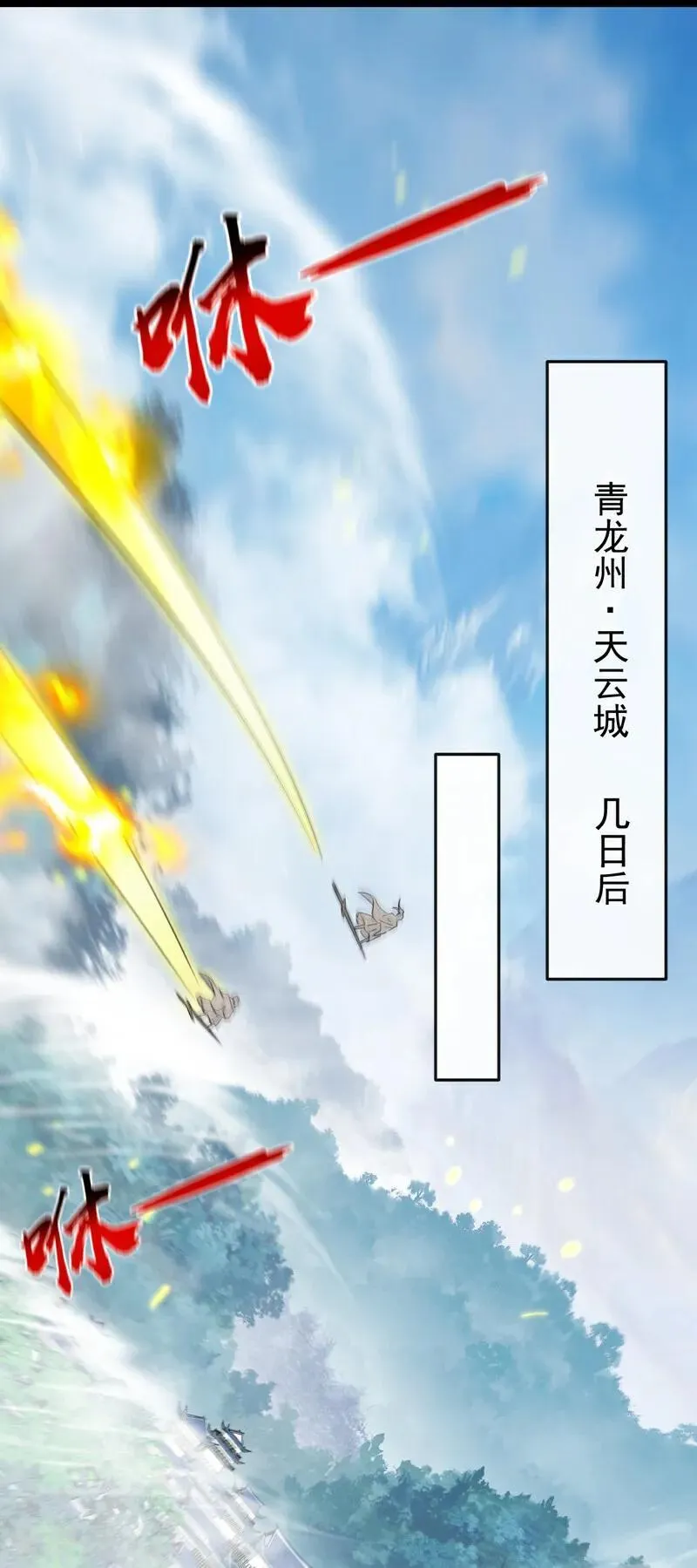 第387话 古玄尘，再见了29
