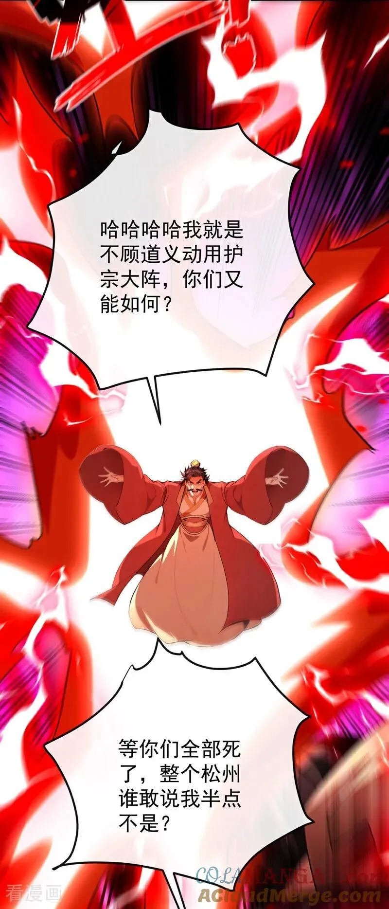 第383话 毁了你们所有人！26