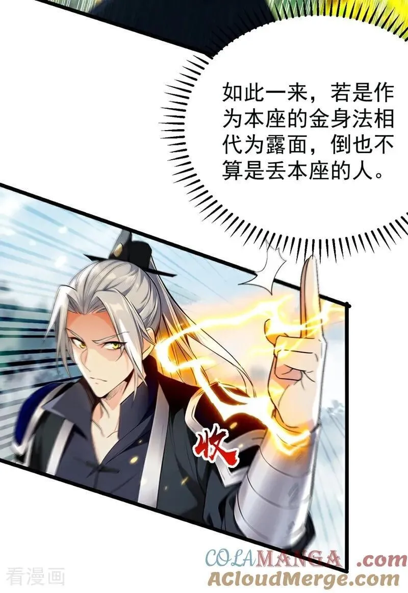 第386话 是时候出来了！28