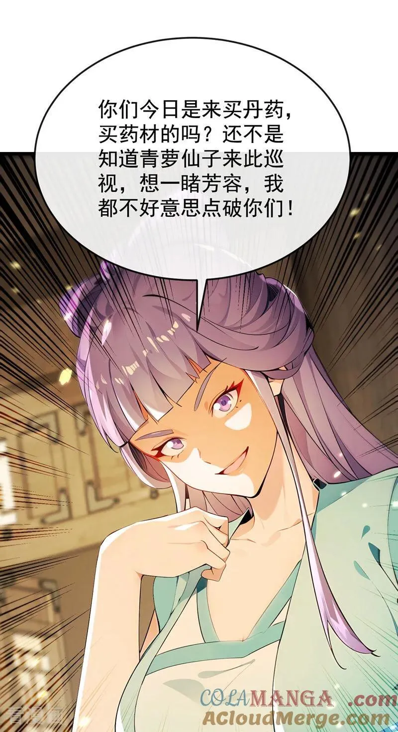 第388话 口气倒是不小！16