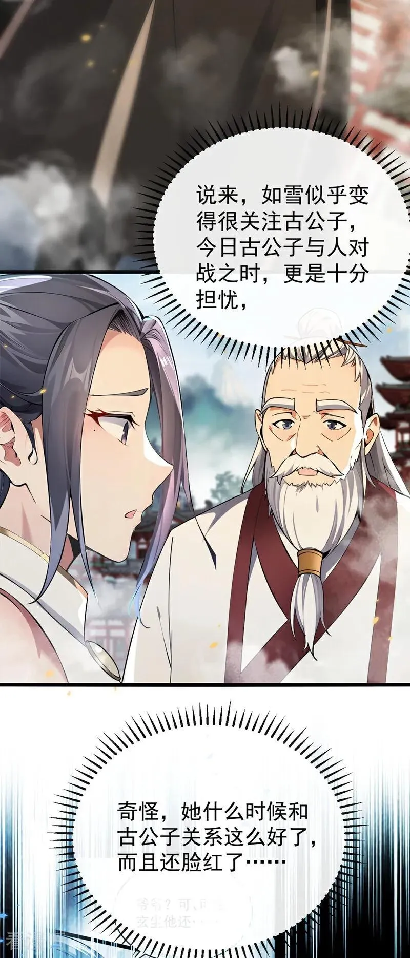 第385话 赐你们一死！29