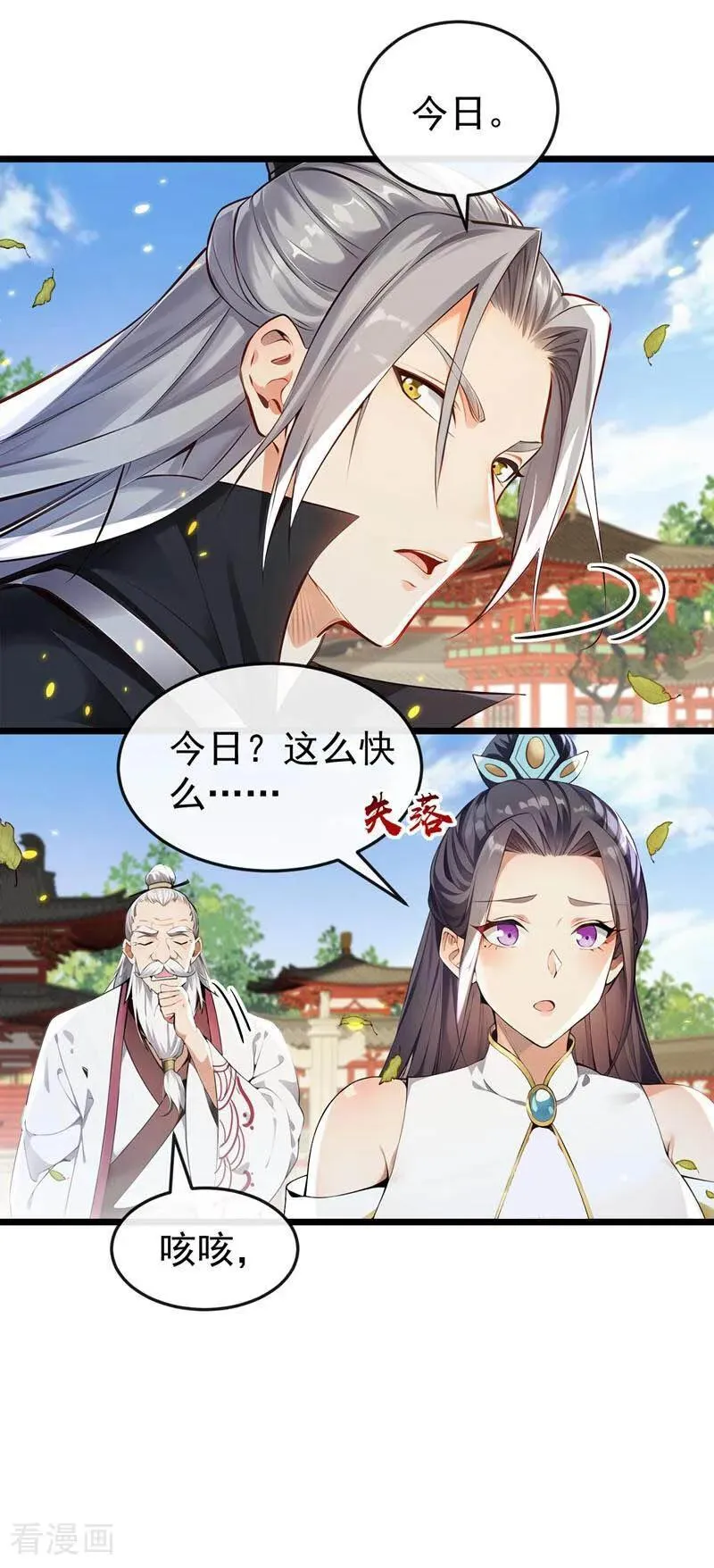 第387话 古玄尘，再见了19