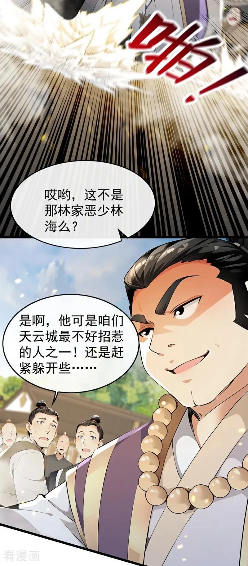 第388话 口气倒是不小！29
