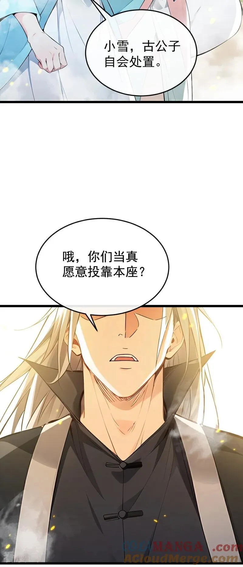 第385话 赐你们一死！4