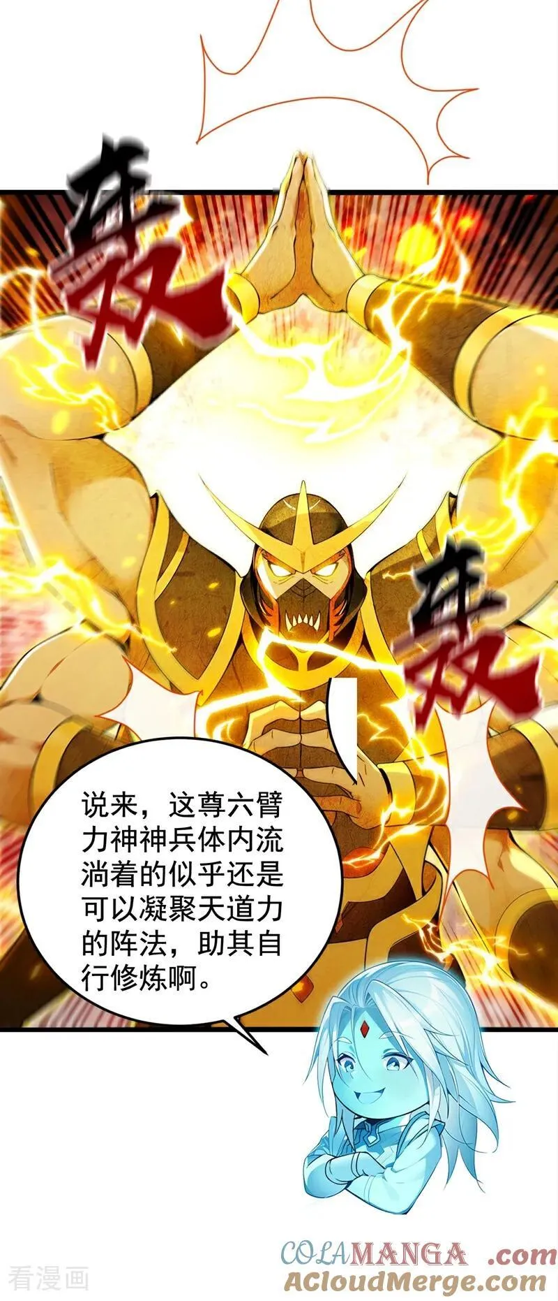 第386话 是时候出来了！18
