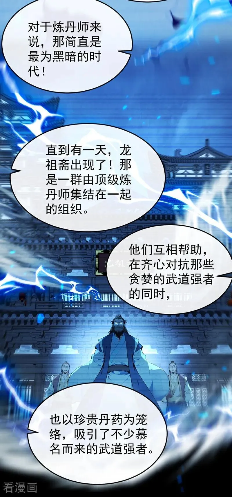 第388话 口气倒是不小！7