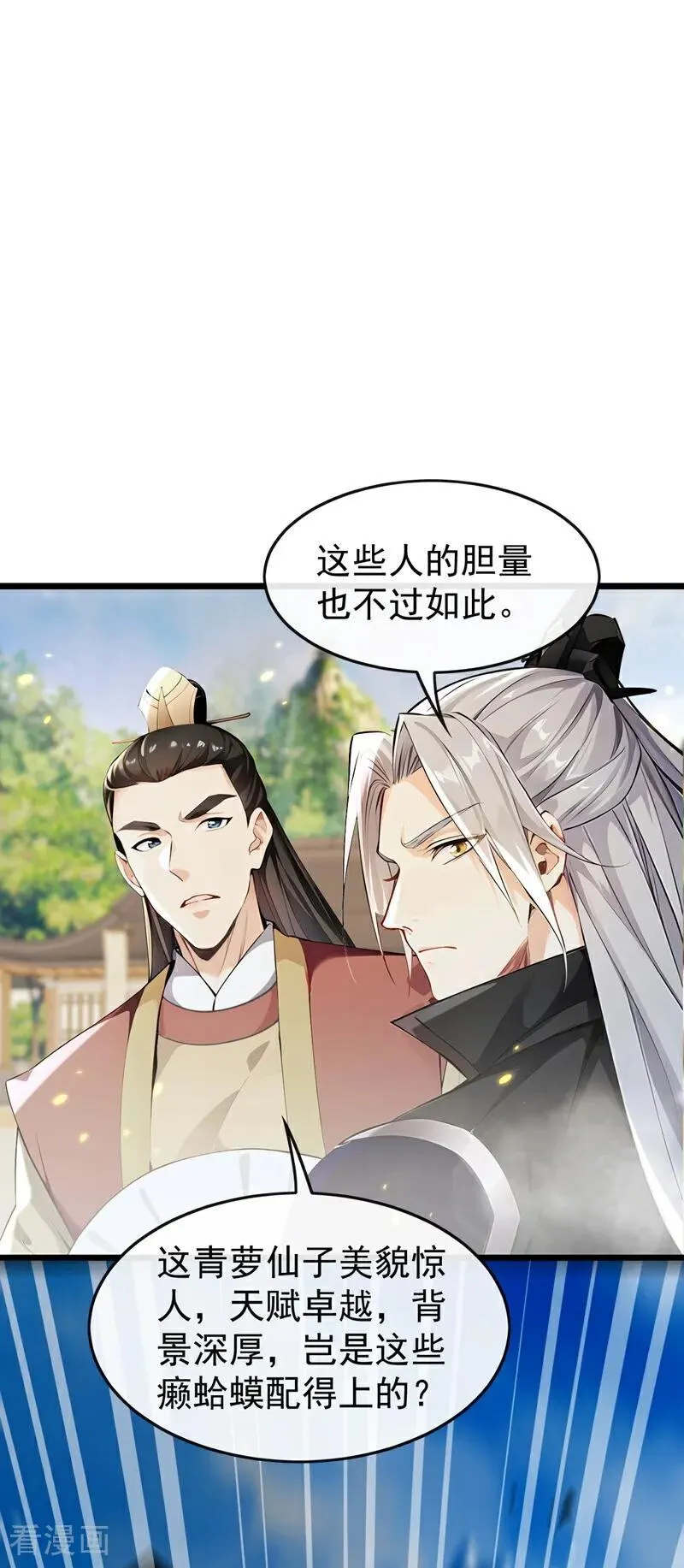 第388话 口气倒是不小！27