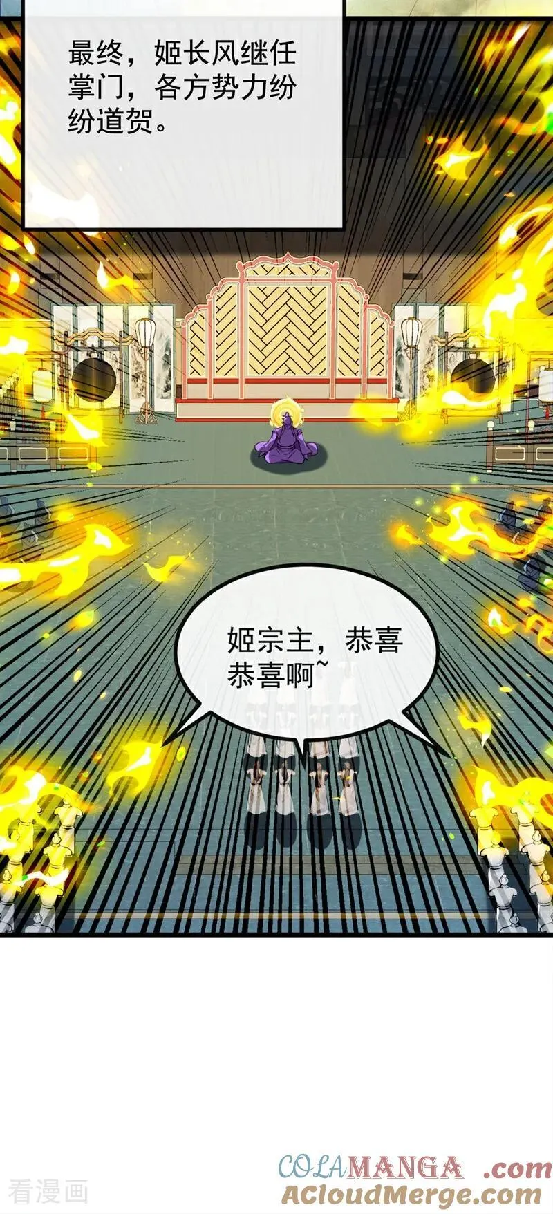 第386话 是时候出来了！22