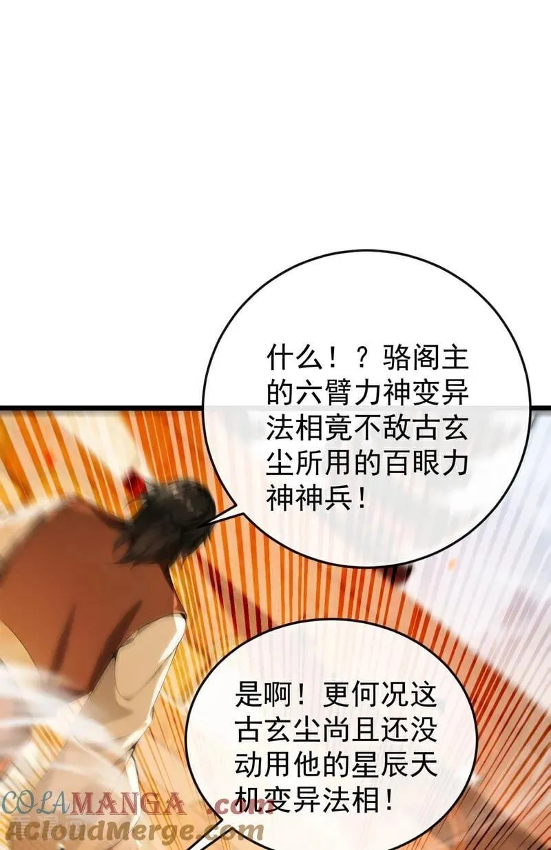 第383话 毁了你们所有人！2