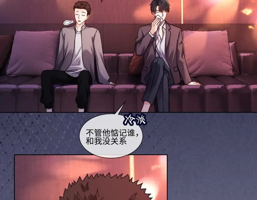 第66话 心里真正在意的人30