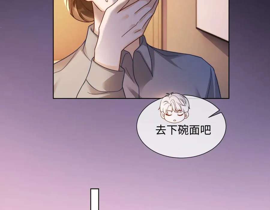 第66话 心里真正在意的人66