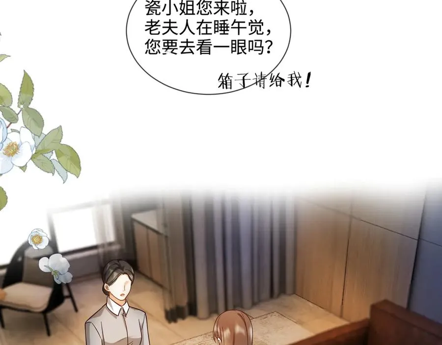 第67话天仙般的少女33