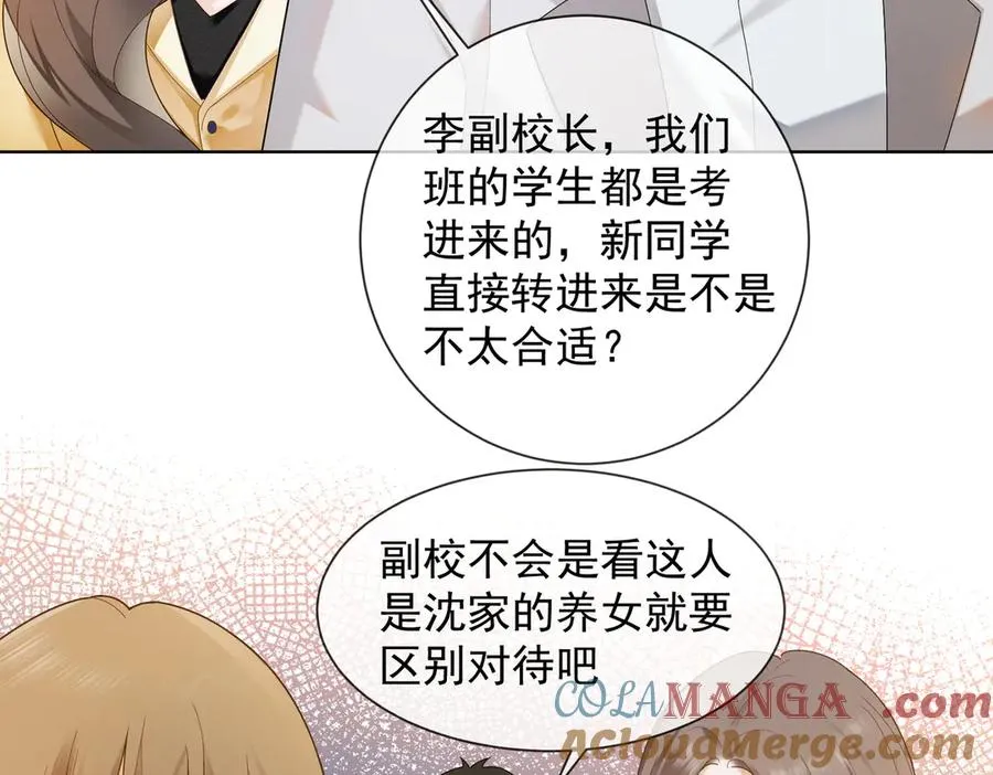第68话 天才学姐80