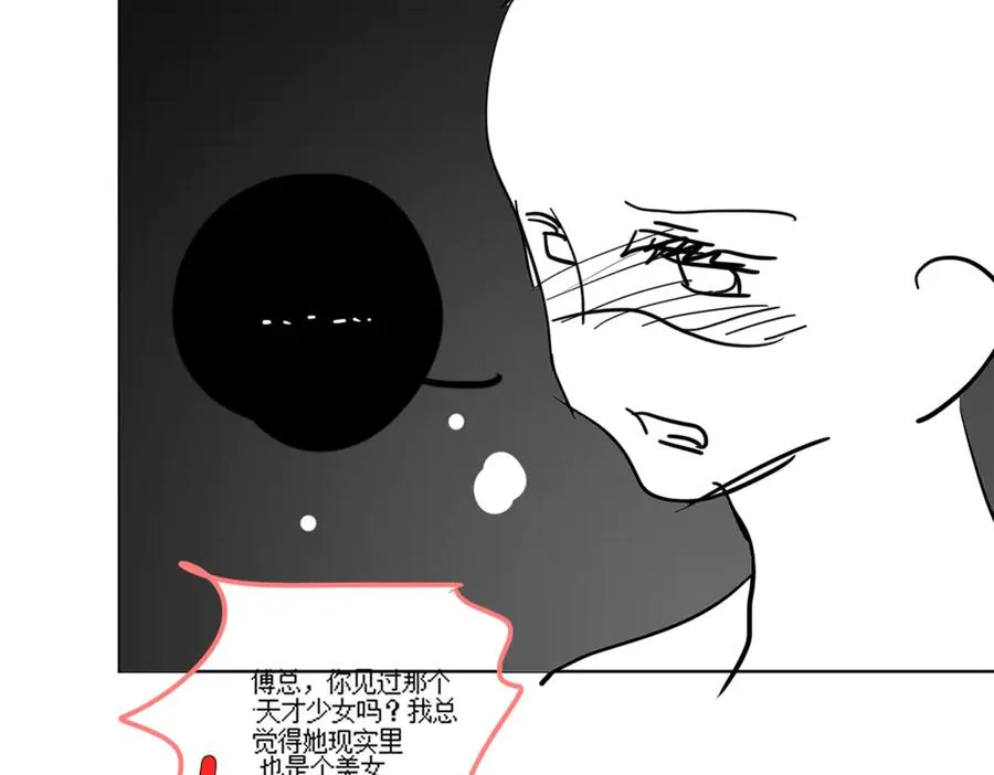 第66话 心里真正在意的人99