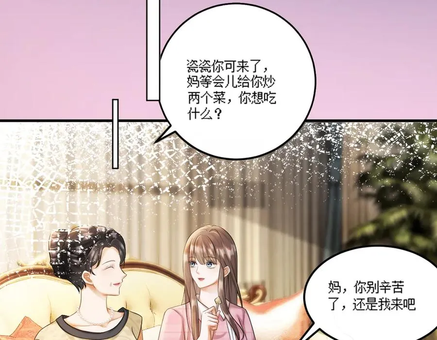 第66话 心里真正在意的人67