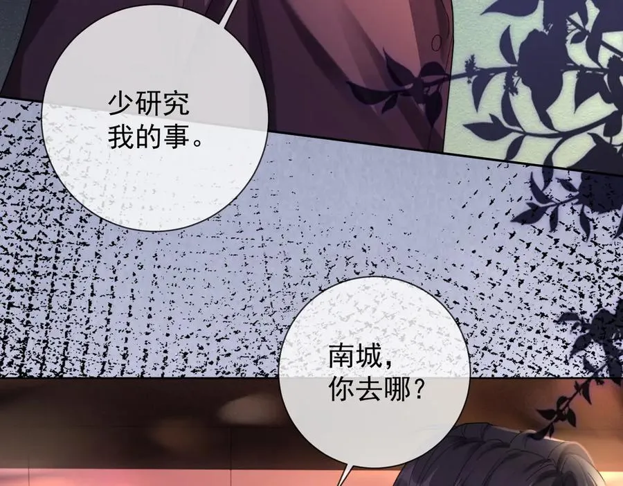 第66话 心里真正在意的人38