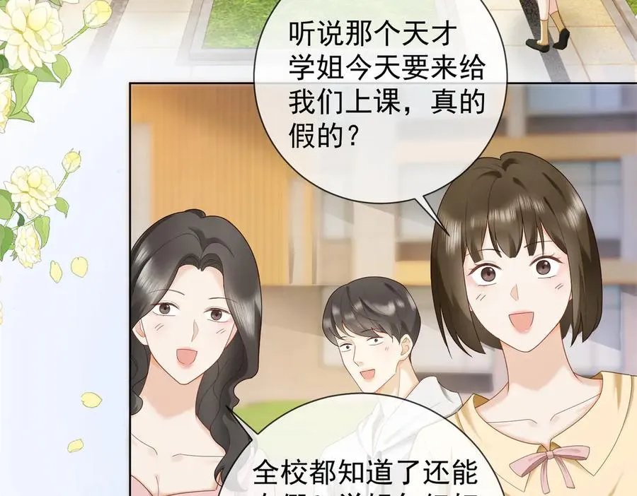第68话 天才学姐45