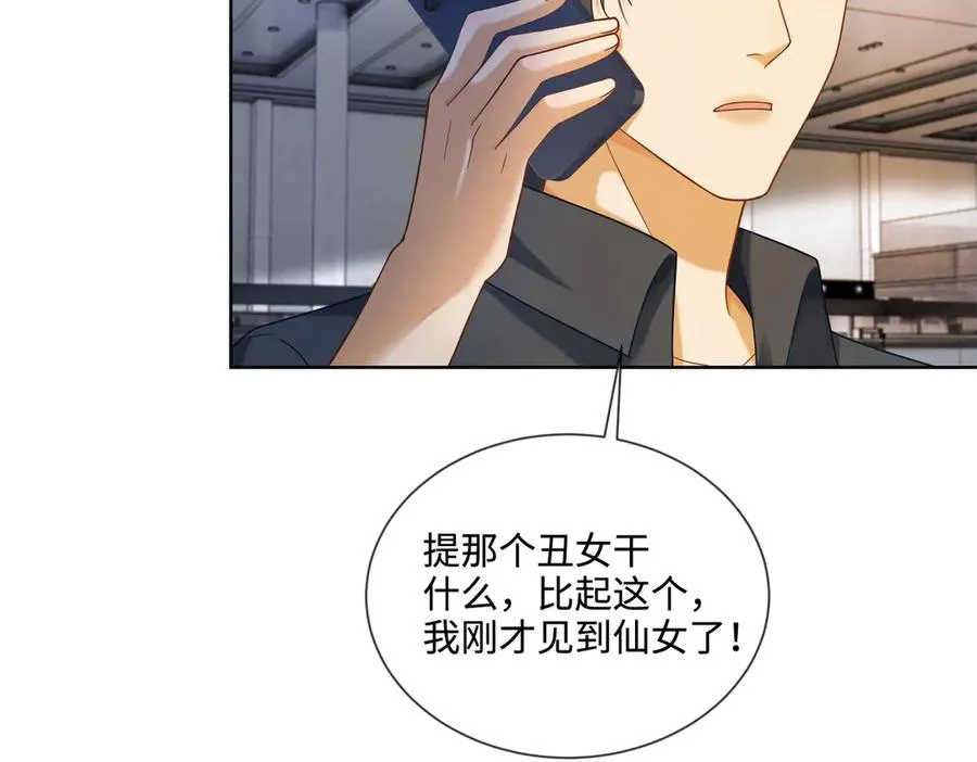第67话天仙般的少女23