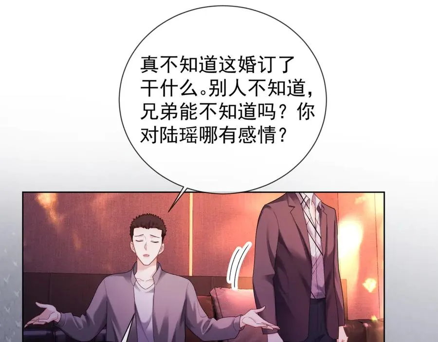 第66话 心里真正在意的人35