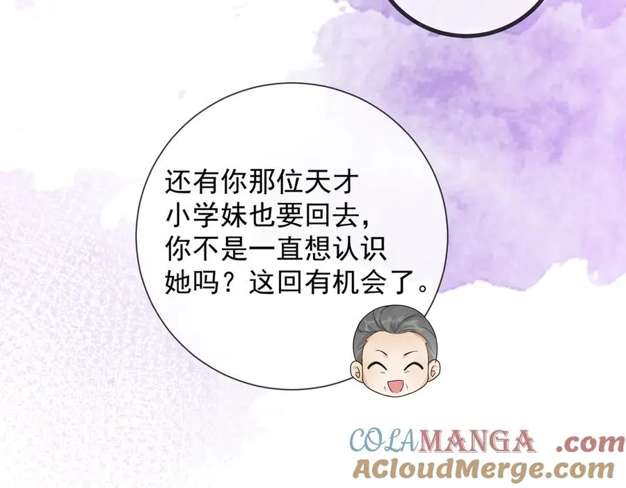 第67话天仙般的少女88