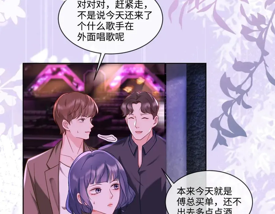 第68话 天才学姐15