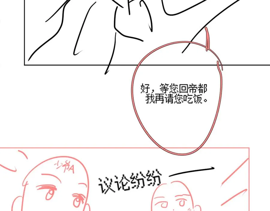 第66话 心里真正在意的人97