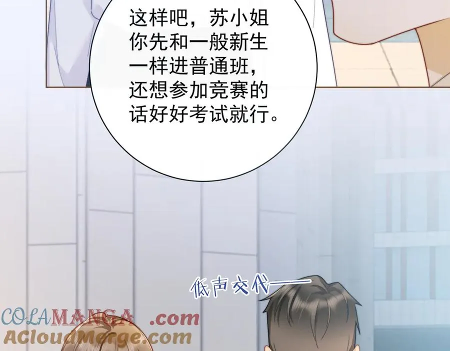 第68话 天才学姐88