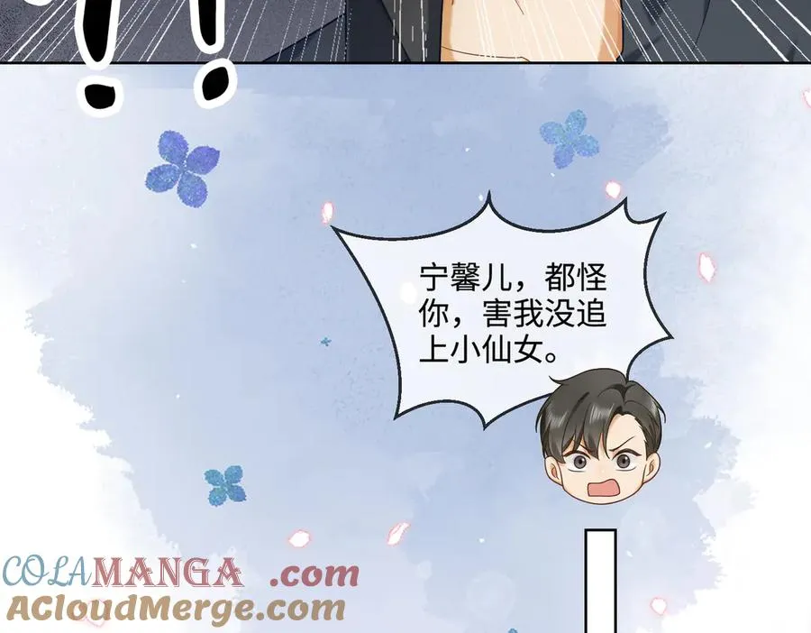 第67话天仙般的少女28