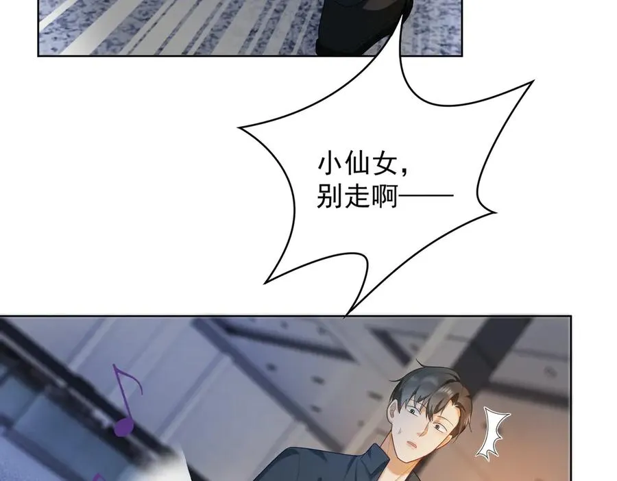 第67话天仙般的少女19