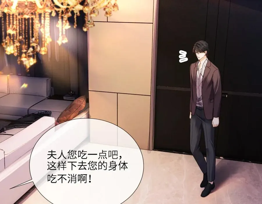 第66话 心里真正在意的人54