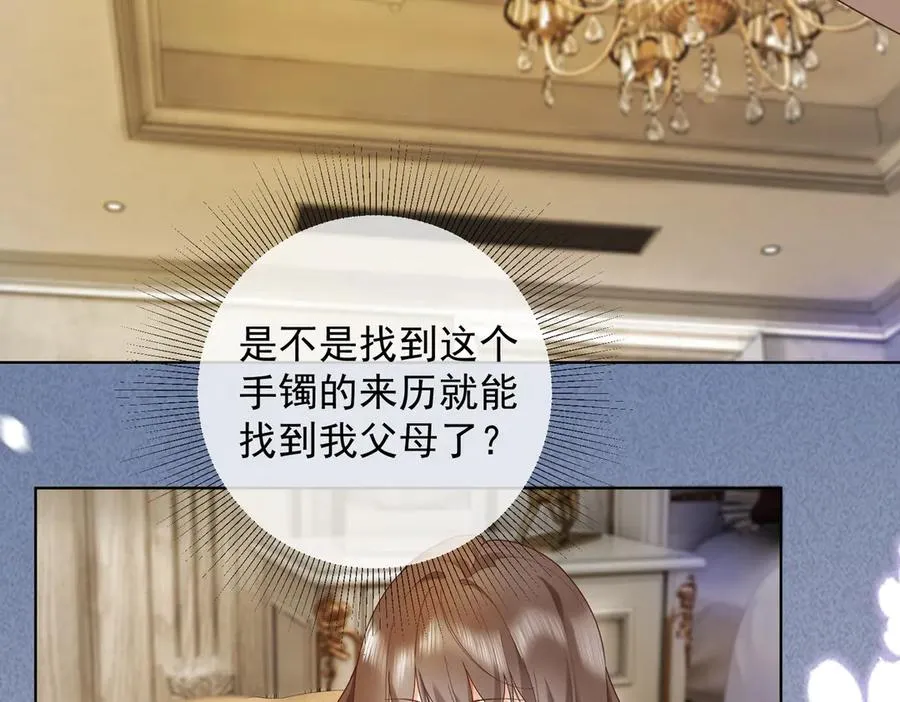 第67话天仙般的少女41