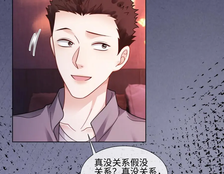 第66话 心里真正在意的人31