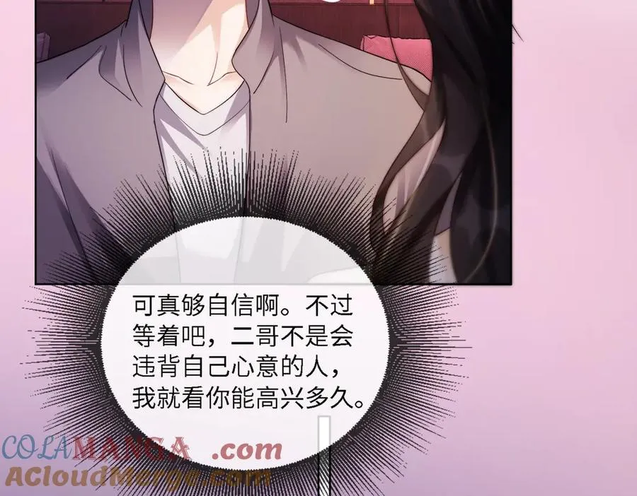 第66话 心里真正在意的人52