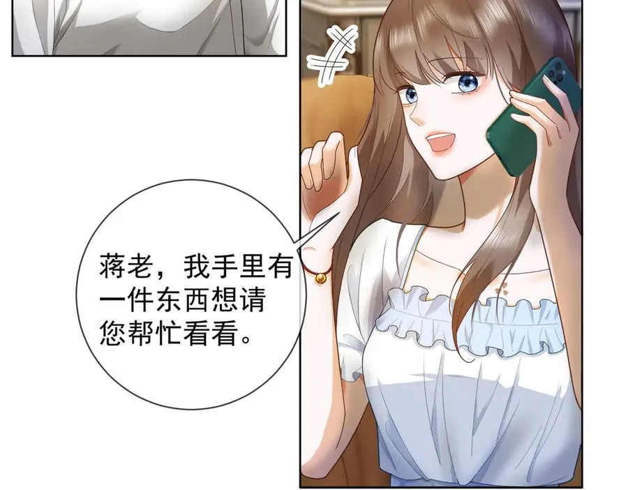 第67话天仙般的少女45