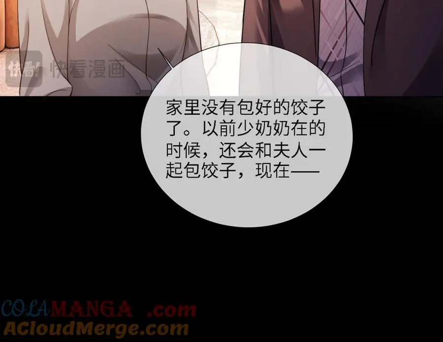 第66话 心里真正在意的人64