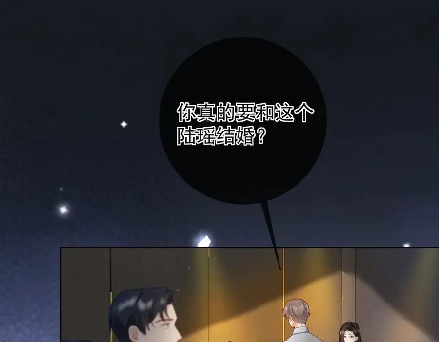 第66话 心里真正在意的人11