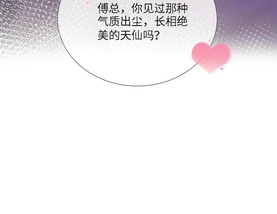 第67话天仙般的少女63
