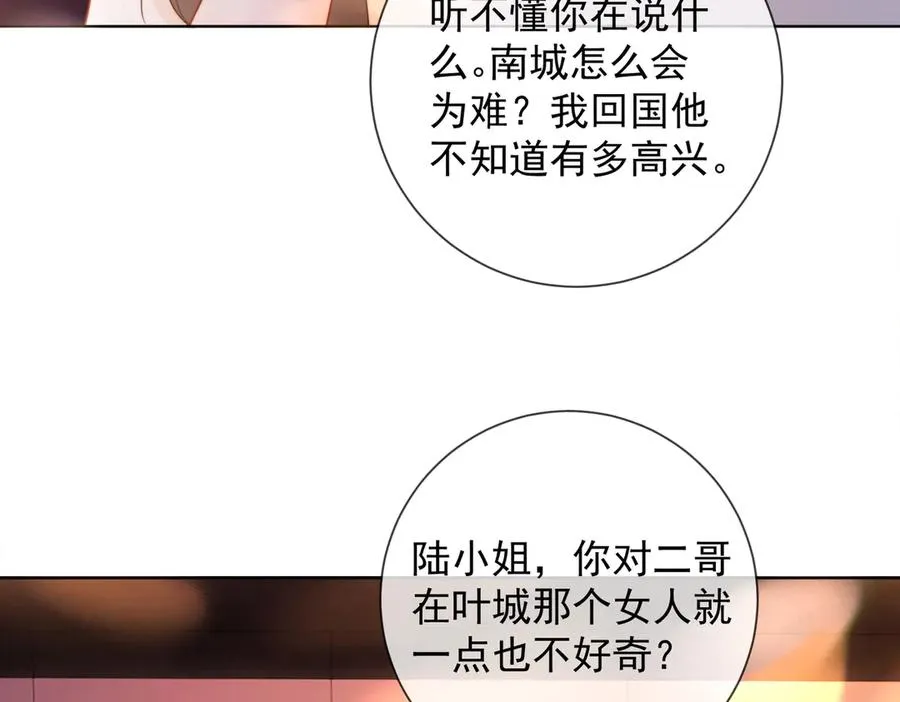 第66话 心里真正在意的人47
