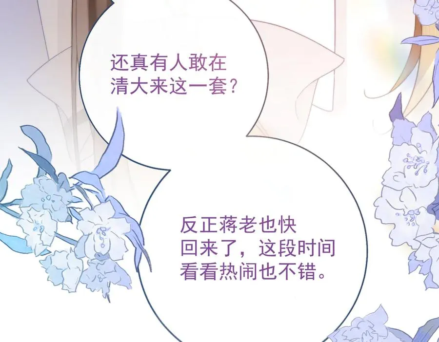 第68话 天才学姐93