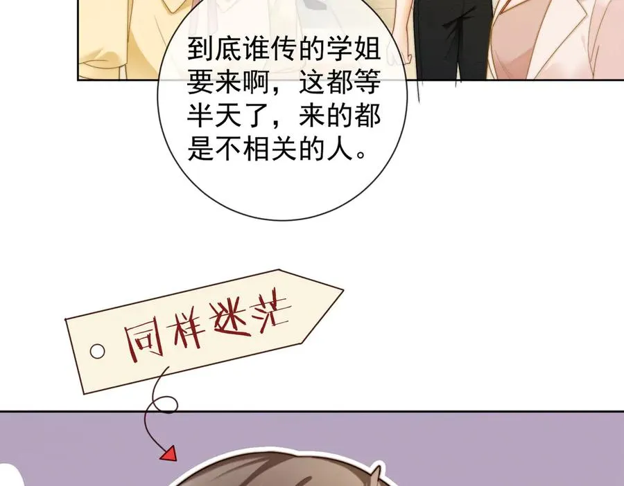 第68话 天才学姐66