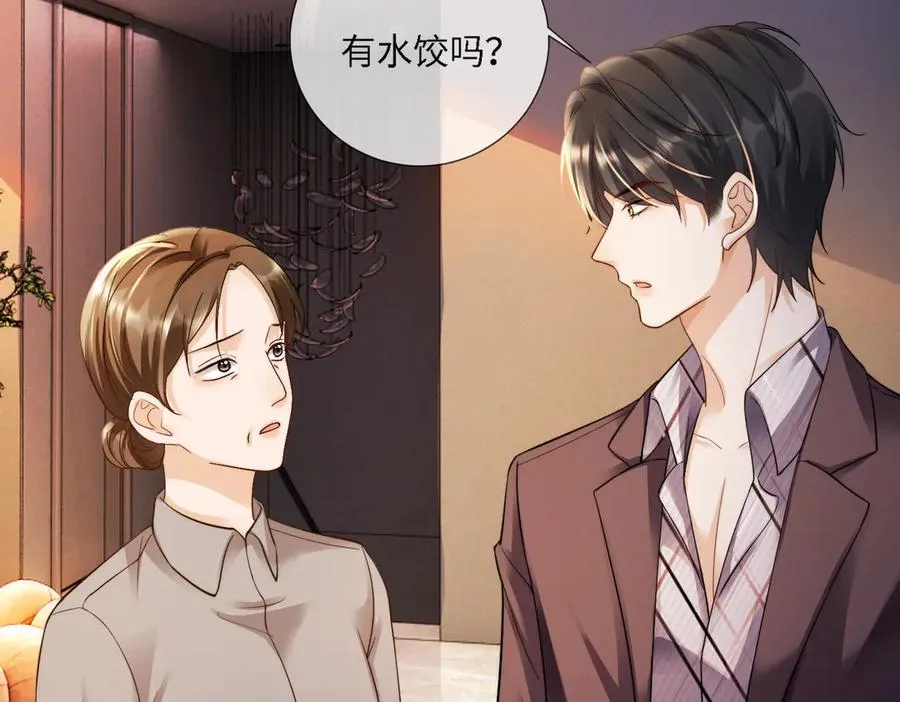 第66话 心里真正在意的人63