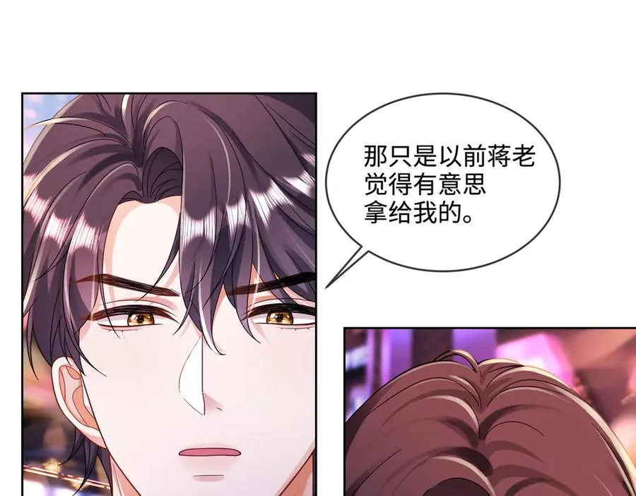 第68话 天才学姐22
