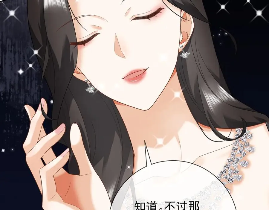 第66话 心里真正在意的人17