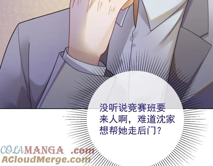 第68话 天才学姐72