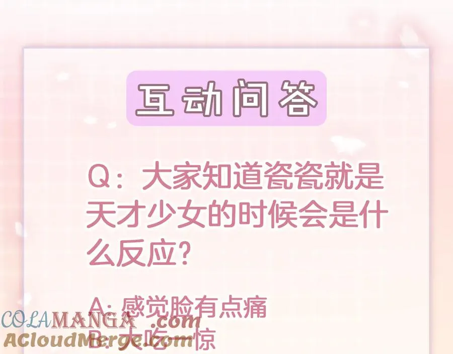 第68话 天才学姐100