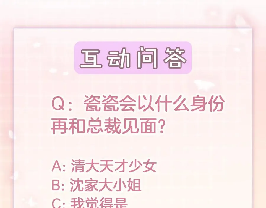 第67话天仙般的少女106
