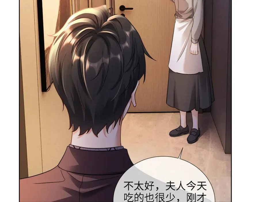第66话 心里真正在意的人57