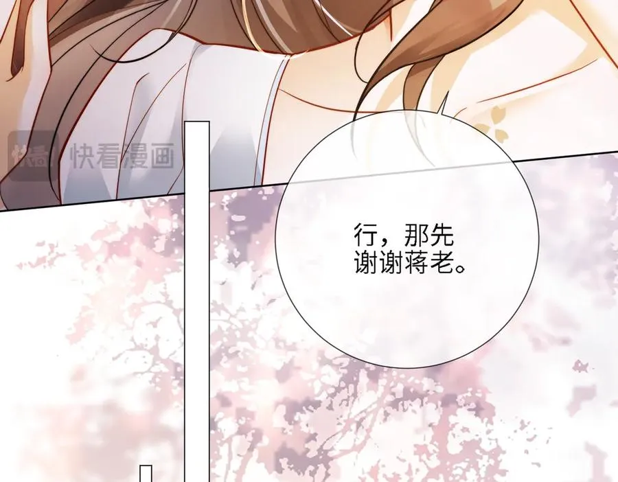 第67话天仙般的少女50